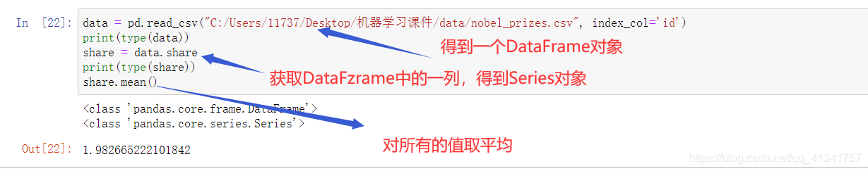 （三）Pandas的两种数据结构_其他_08