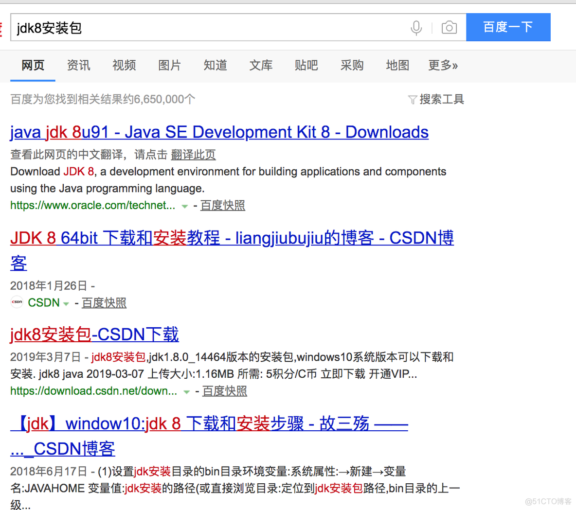 jdk8 window版32位 64位 Mac版64位安装包_java8安装_04