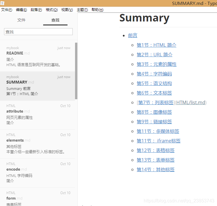 GitBook学习入门教程_node.js_03