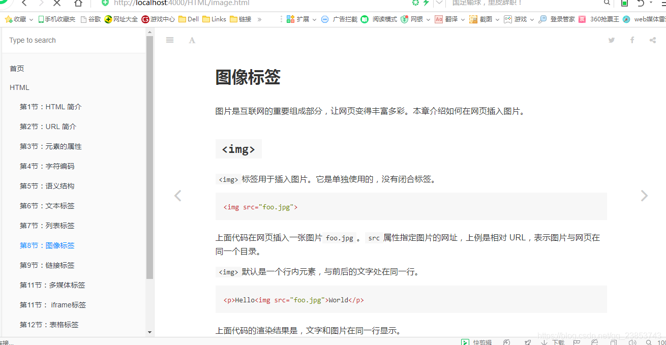 GitBook学习入门教程_html_05