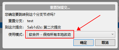 SourceTree修改上一次推送的内容_git_03