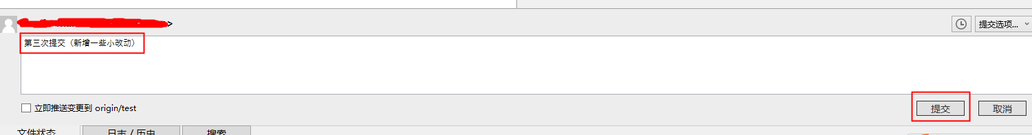 SourceTree修改上一次推送的内容_推送_04