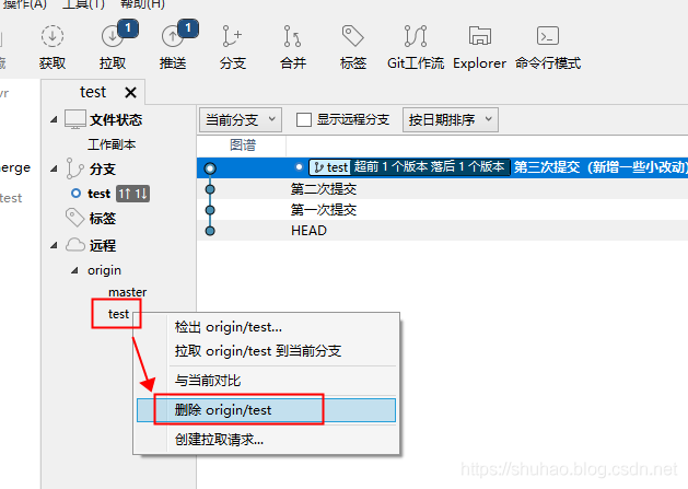 SourceTree修改上一次推送的内容_git_06