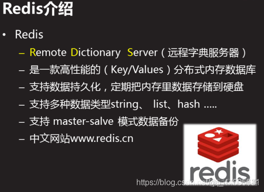 企业实战(3) Redis服务部署和配置详解_redis