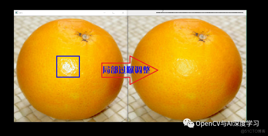 OpenCV无缝融合应用(三)--局部区域亮度调整(附C++源码)_滑动条_04