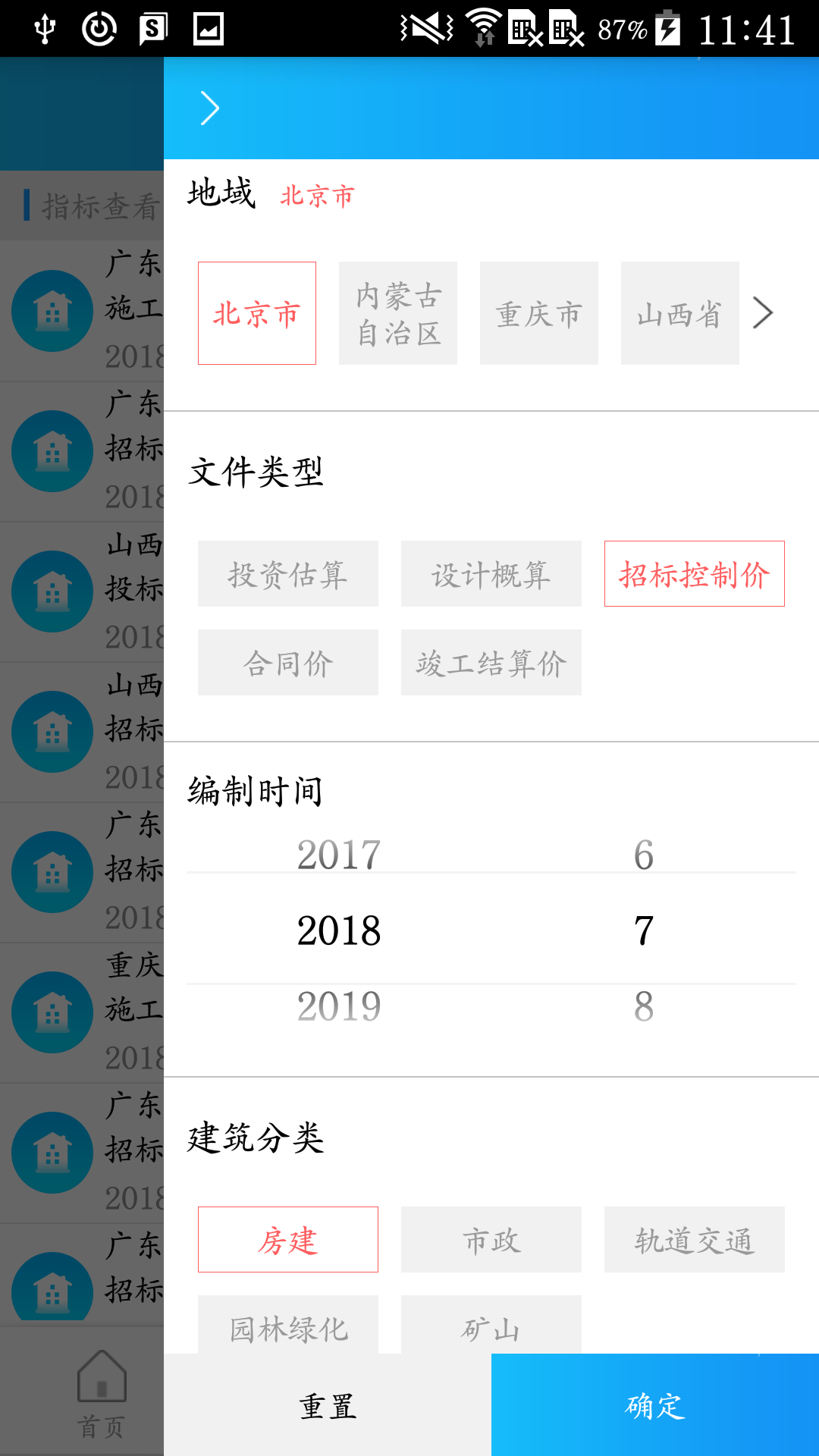 Android 实现radiobutton单选换行效果_android 换行单选_02