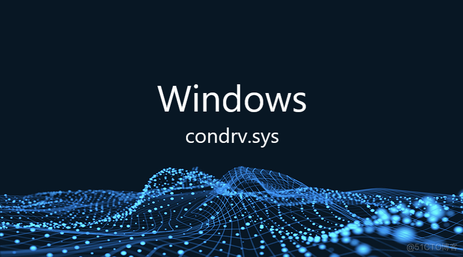 Windows condrv.sys 本地拒绝服务漏洞通告_360安全卫士