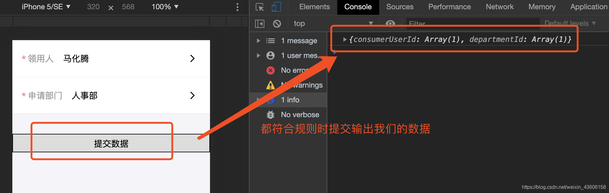 使用rc-form做个验证不符合rules规则的组件_组件搭建_04