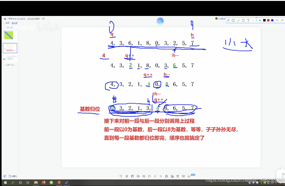 快排quicksort_递归调用