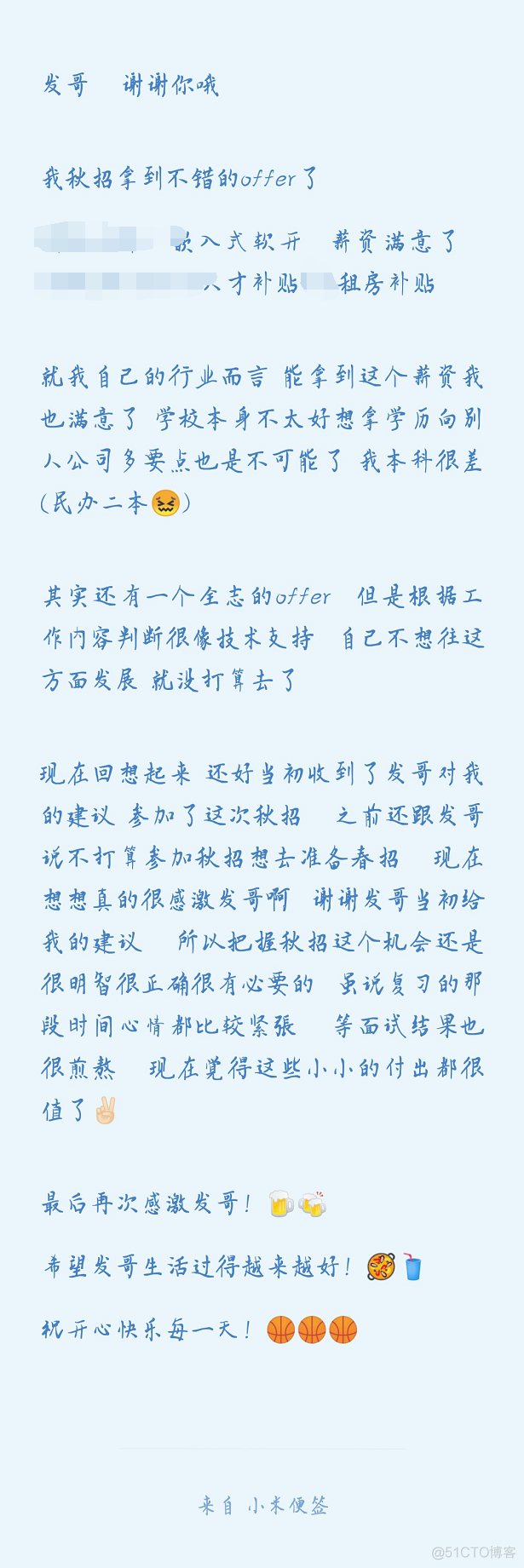 第一次收到这么用心的感谢信_人工智能_02