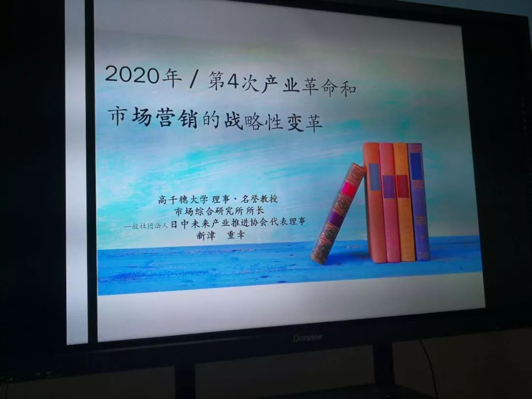 从工业4.0到营销4.0_雷军_03