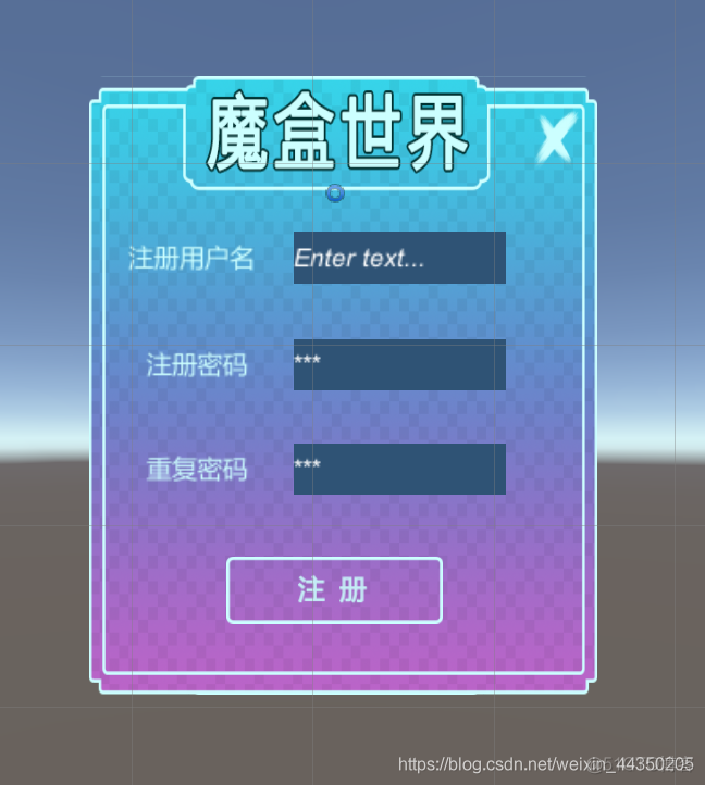 unity实现网络对战游戏_客户端_18