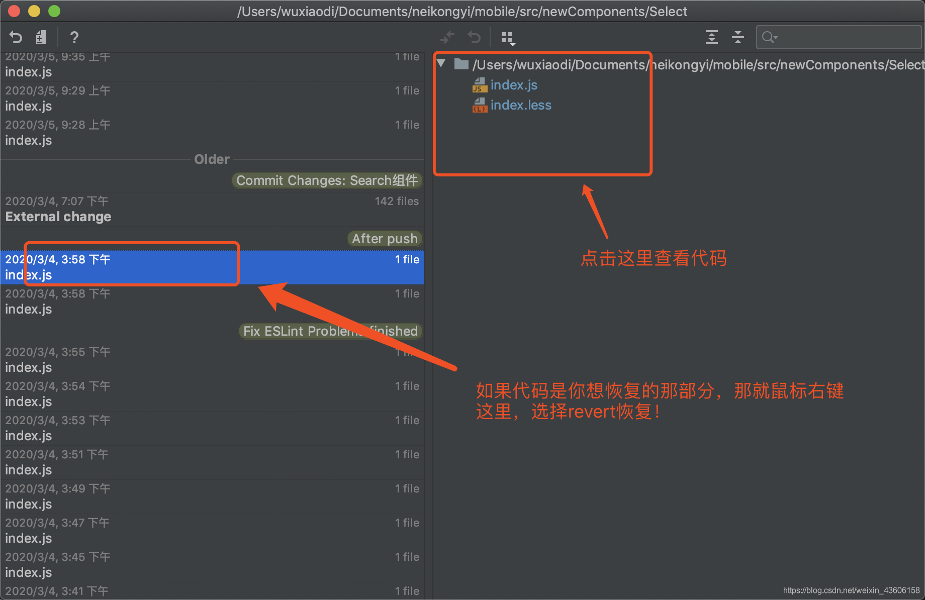 恢复merge分支后丢失的代码_webstrom_02