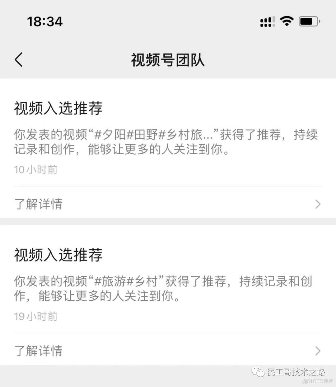 民工哥的视频被微信官方推荐了！！_iot