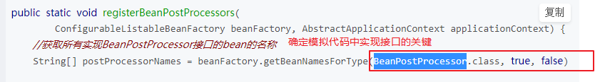 提线木偶，BeanPostProcessor接口控制bean_实例化