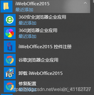 金格WebOffice2015-----vue项目_chrome_12