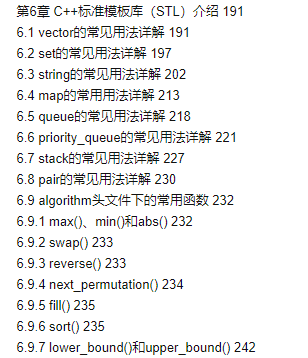 Day03 算法书籍推荐_算法竞赛_02