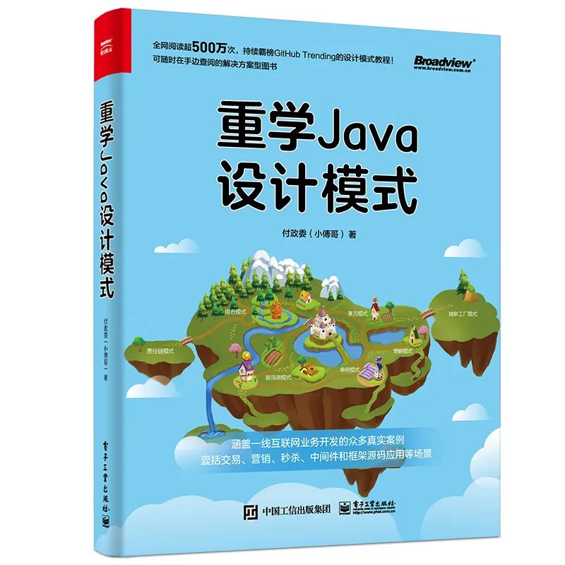 包邮送书 | 学不会设计模式，因为你没看《重学Java设计模式》_python_03