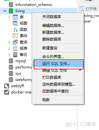 在线直播源码搭建直播平台的后端_mysql_07