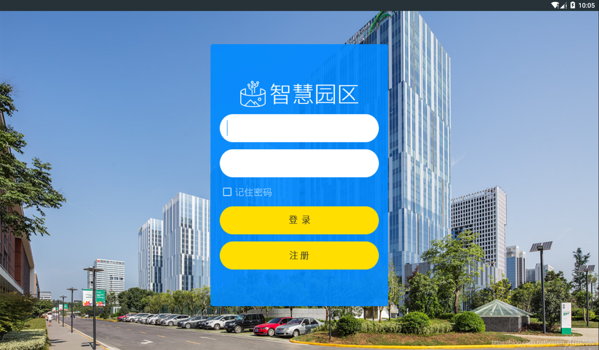 Android物联网应用程序开发（智慧园区）—— 登录界面开发_android studio