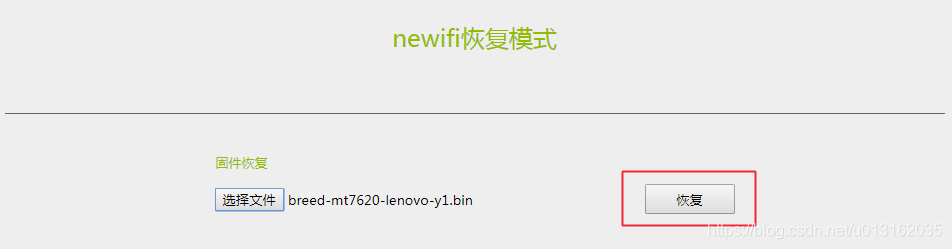 《路由器开发 - 路由器刷机指南》联想Newifi Y1刷机_ip地址_05