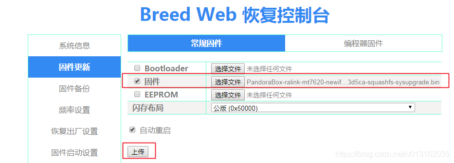 《路由器开发 - 路由器刷机指南》联想Newifi Y1刷机_固件_09