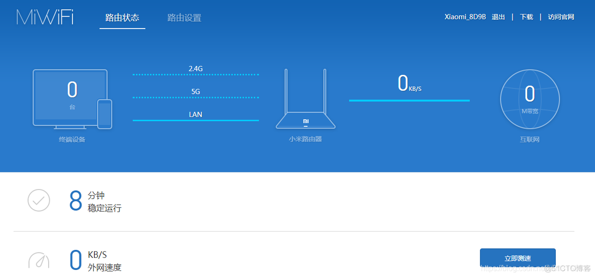 《路由器开发 - 路由器刷机指南》小米MINI刷机_小米_07