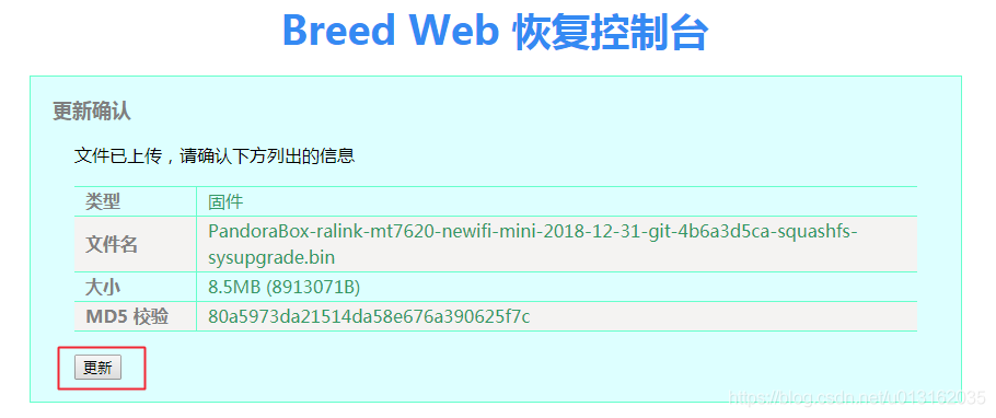 《路由器开发 - 路由器刷机指南》联想Newifi Y1刷机_自动重启_10