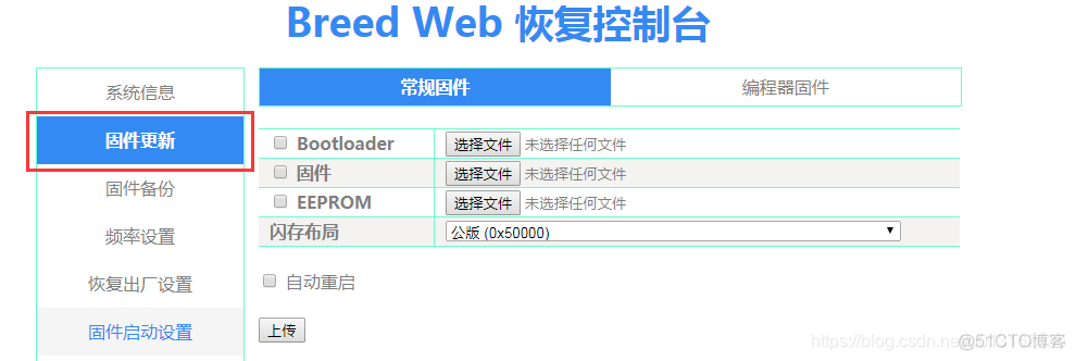 《路由器开发 - 路由器刷机指南》小米MINI刷机_路由器_26