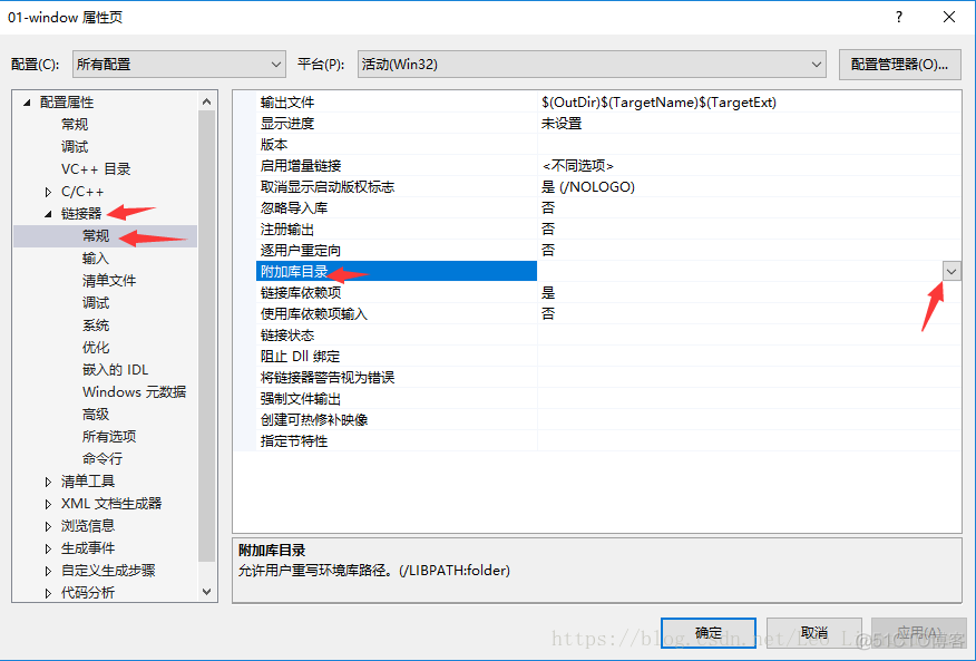 OpenGL超级宝典第7版 配置环境&第一个程序_相对路径_18