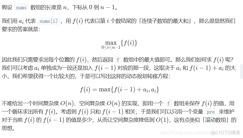 最大子序和_分治法