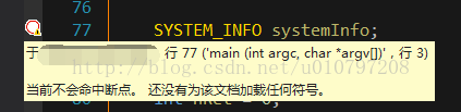 当前不会命中断点，还没有为该文档加载任何符号_c++