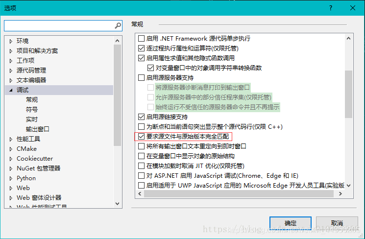 当前不会命中断点，还没有为该文档加载任何符号_解决方案_05