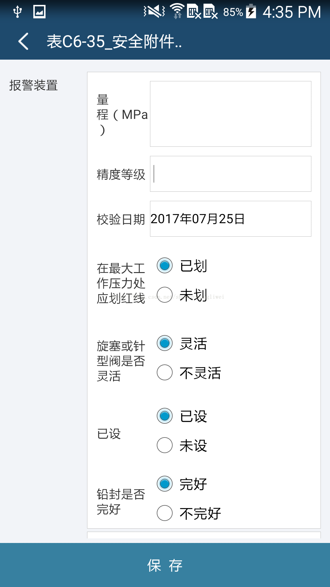 android动态拼接生成界面 ，大量界面_android动态封装_08