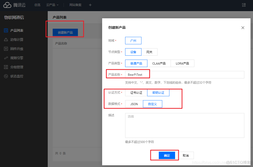 小熊派移植TencentOS-tiny+ESP8266+MQTT对接腾讯云平台IoThub_TencentOS-tiny_02