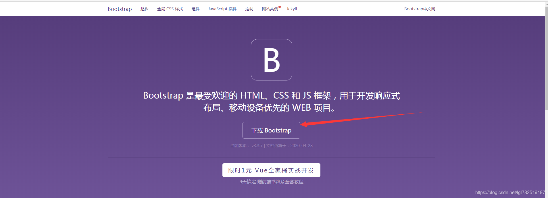 Bootstrap简单引用_资源文件_02