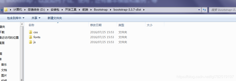 Bootstrap简单引用_bootstrap_04