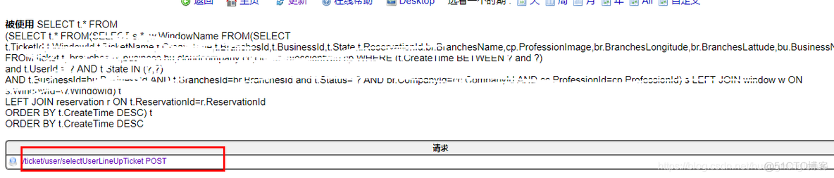 web系统性能诊断利器推荐给你！_sql_07