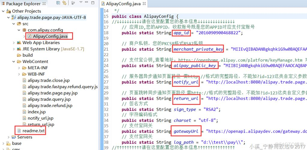 Spring MVC+Spring+MyBatis实现支付宝扫码支付功能（图文详解）_支付宝_02