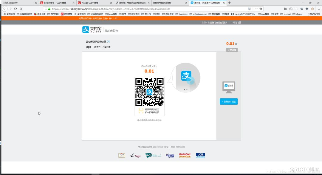 Spring MVC+Spring+MyBatis实现支付宝扫码支付功能（图文详解）_支付宝_16