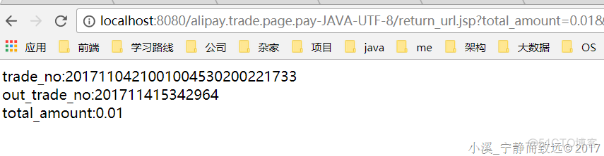 Spring MVC+Spring+MyBatis实现支付宝扫码支付功能（图文详解）_java_18