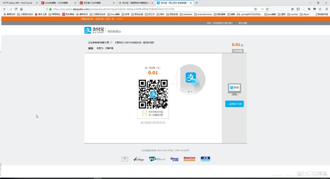 Spring MVC+Spring+MyBatis实现支付宝扫码支付功能（图文详解）_测试环境_29