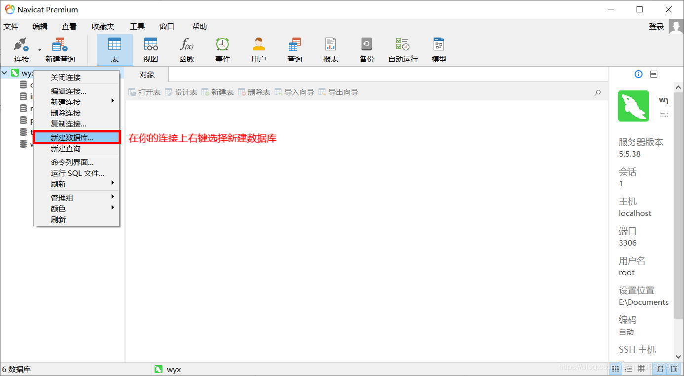 MySql（4）_MySQL 创建数据库_MySql_02