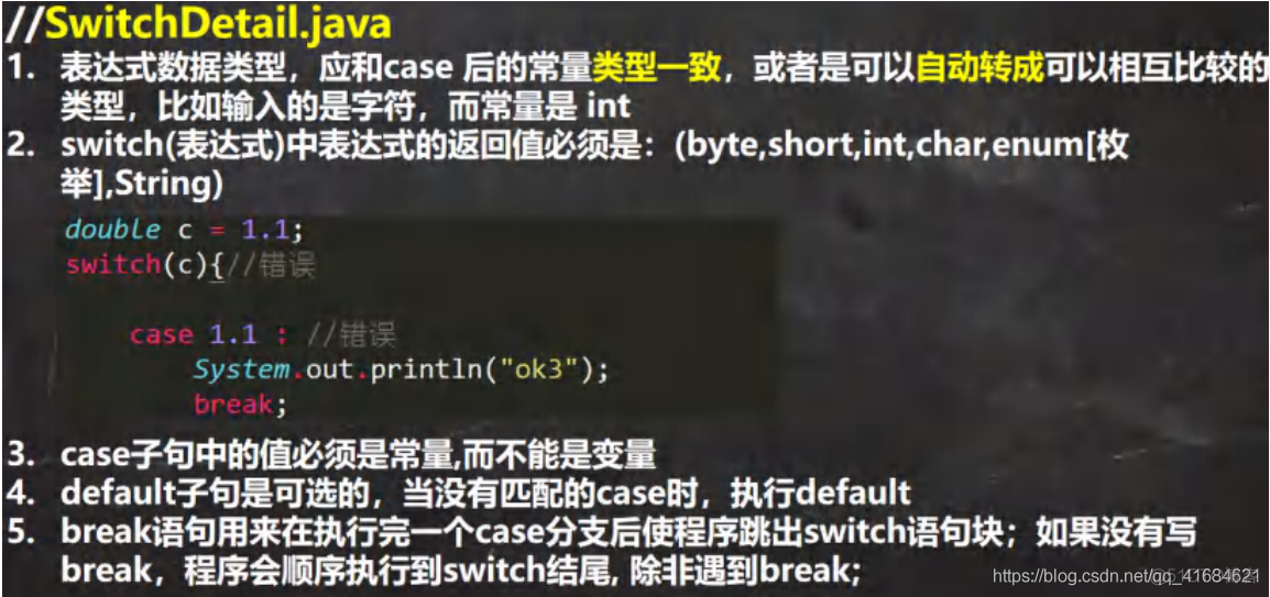 Java之switch分支结构基本使用_java_04