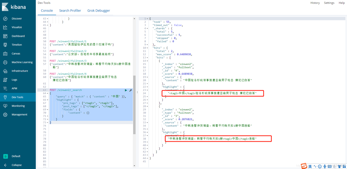 elasticsearch中文分词器详解（九）_elasticsearch_11