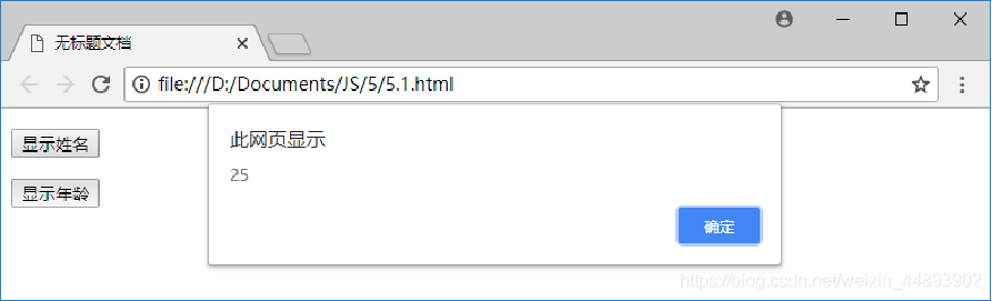 JavaScript交互式网页设计 • 【第5章 JavaScript对象】_java_02