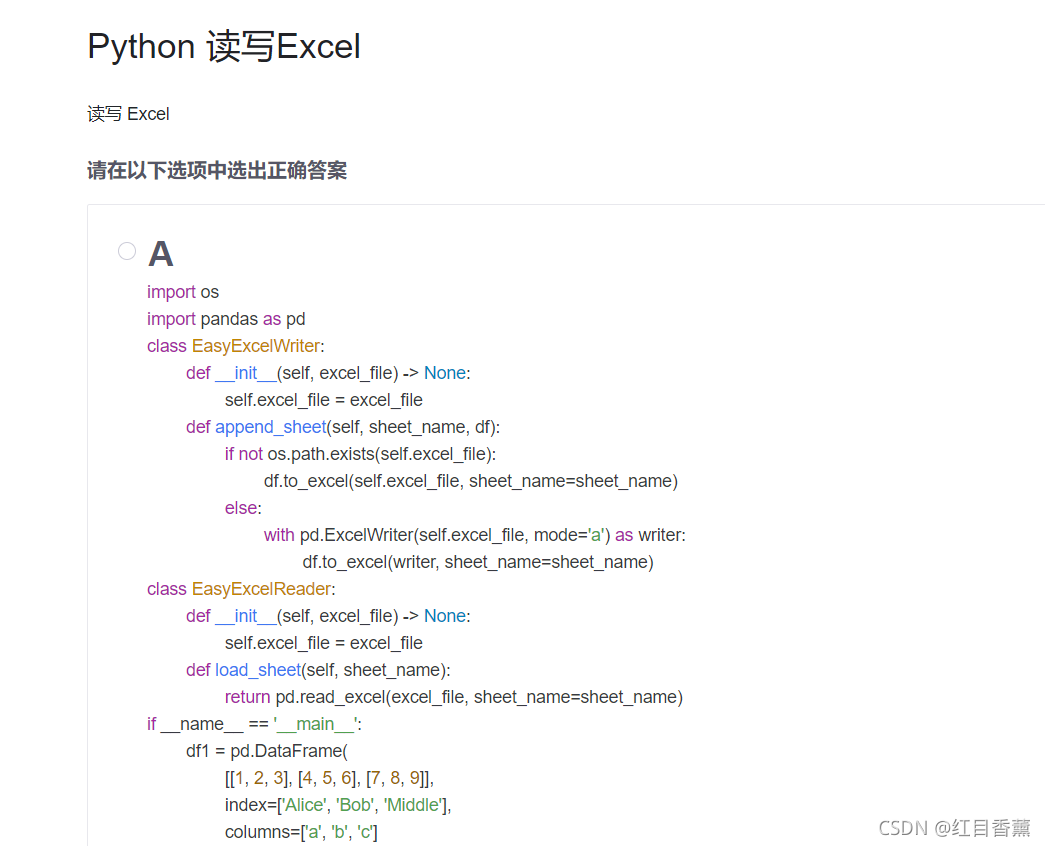 《正规军的Python进阶之路｜Python技能树测评》_开发人员_07