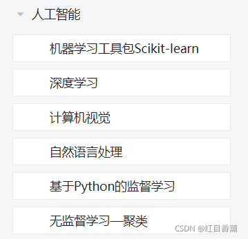 《正规军的Python进阶之路｜Python技能树测评》_开发人员_08