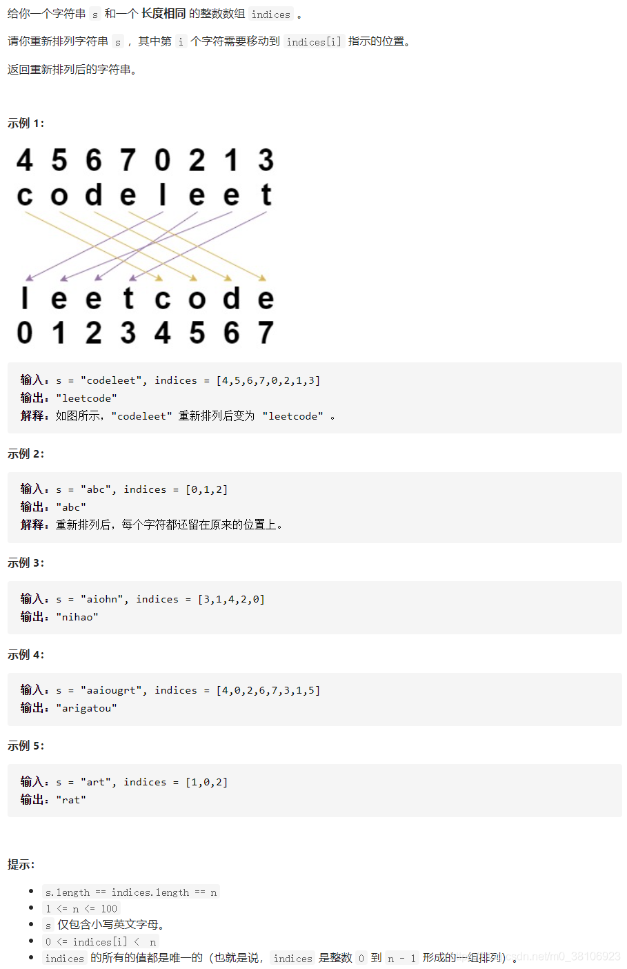 力扣(LeetCode)刷题，简单题(第25期)_LeetCode_09