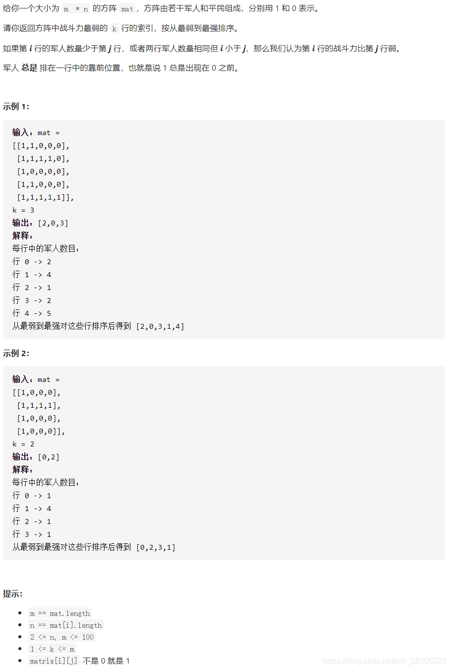 力扣(LeetCode)刷题，简单题(第25期)_提升编程能力_11